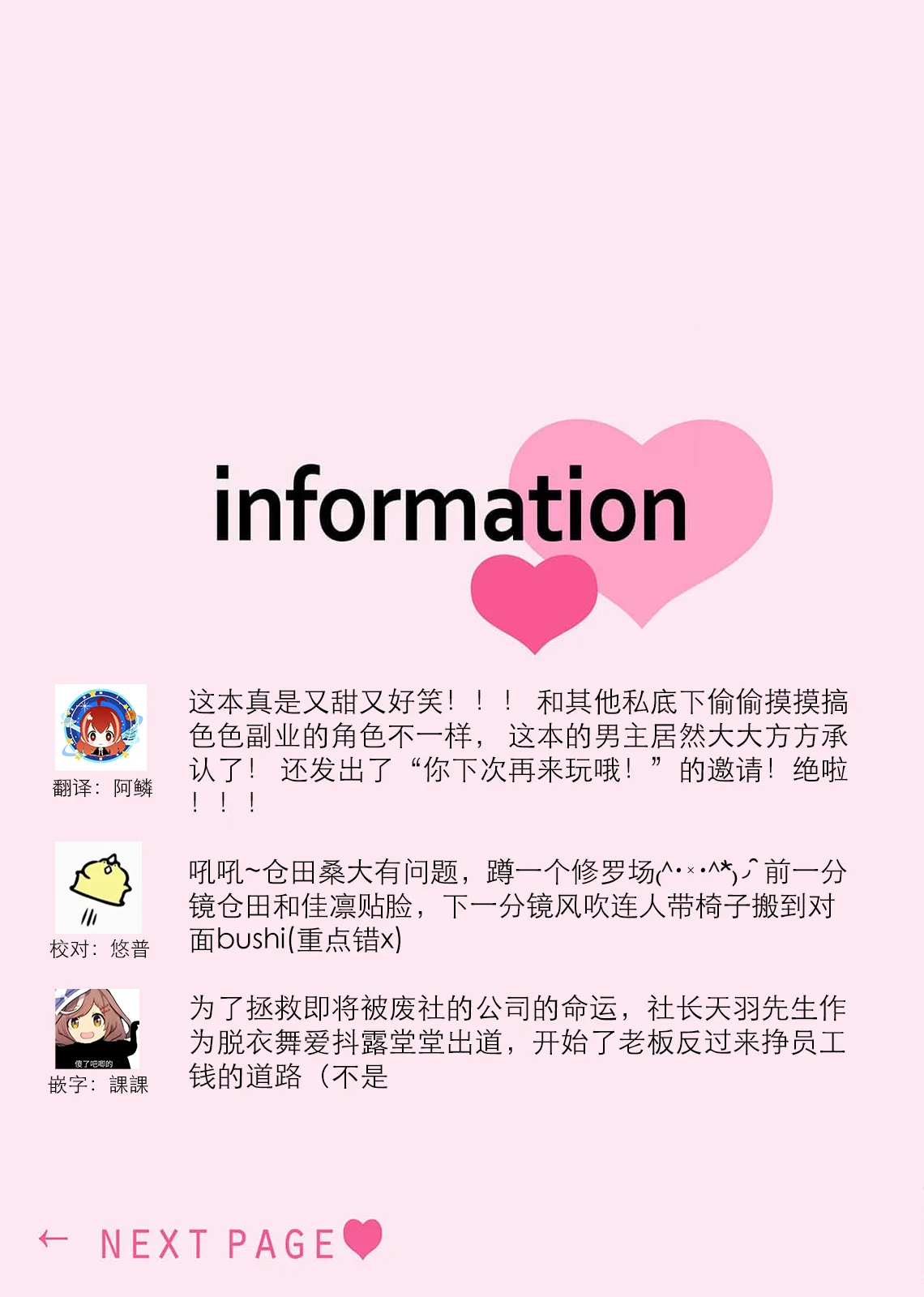 tandeki sutorippu ~ akogareno erito joshi to naisho no joji | 耽溺脱衣舞～让人憧憬的精英上司和秘密之事 1-7 end page 31 - glasses story arc hentai manga - read online free