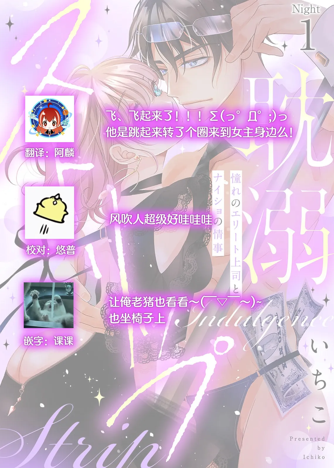 tandeki sutorippu ~ akogareno erito joshi to naisho no joji | 耽溺脱衣舞～让人憧憬的精英上司和秘密之事 1-7 end page 66 - sole female sole male hentai manga - read online free