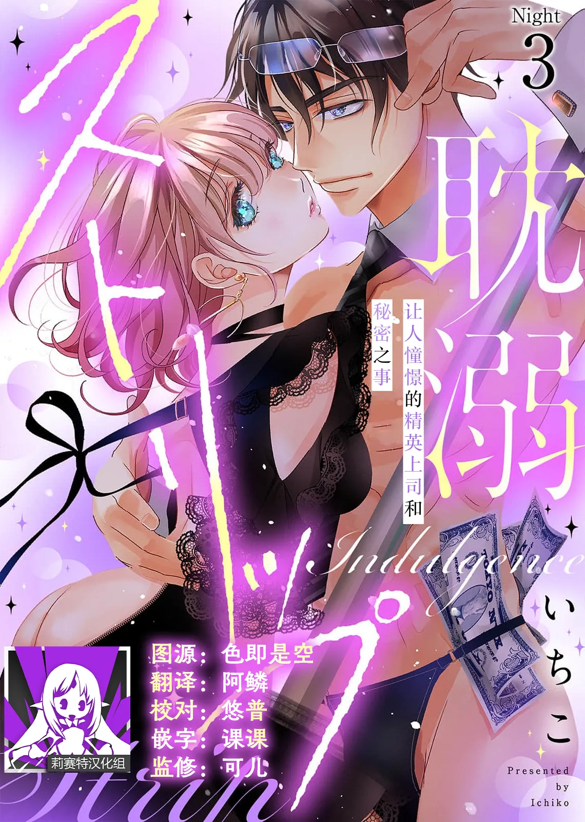 tandeki sutorippu ~ akogareno erito joshi to naisho no joji | 耽溺脱衣舞～让人憧憬的精英上司和秘密之事 1-7 end page 67 - sole female sole male hentai manga - read online free