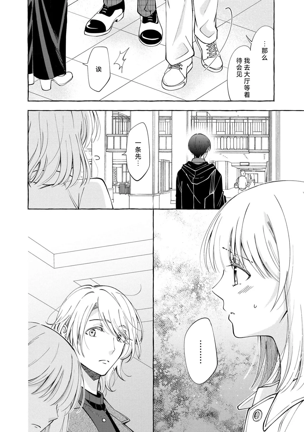 ya ttara saigo, tomaranu mitsu koi dōtei henshū to shojo mangakka no × × kenshū | 做到后面、无法停止的蜜恋 童贞编辑和处女漫画家的××研修 3 page 19 - sole female sole male hentai manga - read online free