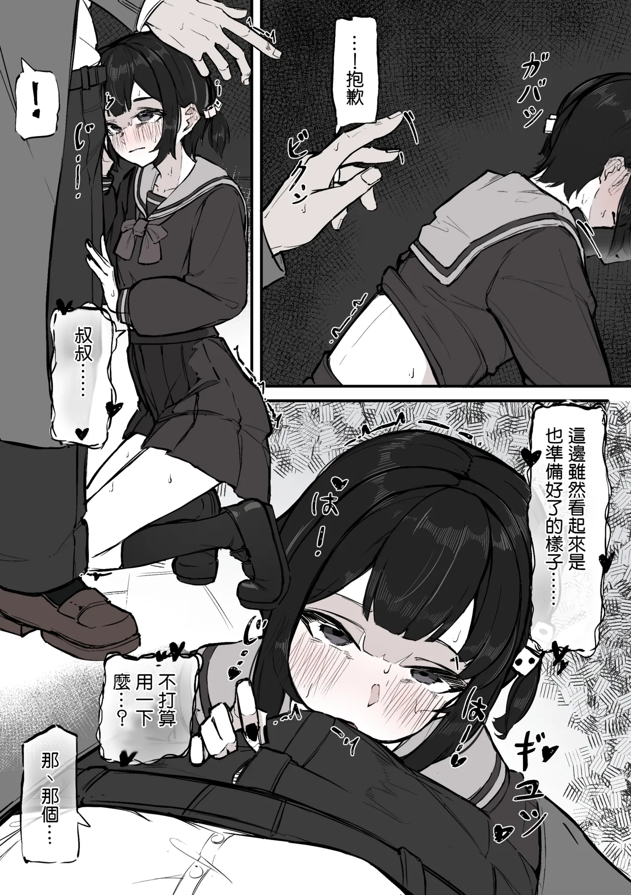 Nee, Sawatte Kureru? | 那个，能摸摸我么？ page 11 original parody - sole female sole male hentai manga - read online free