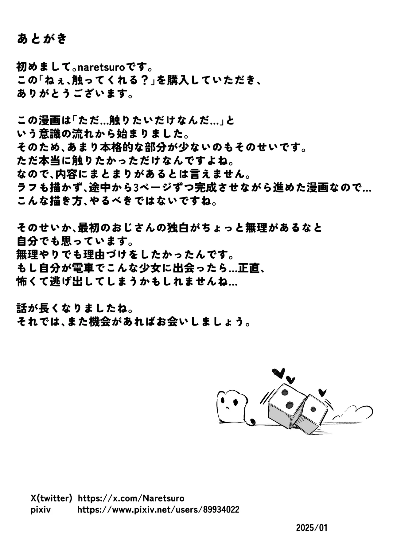 Nee, Sawatte Kureru? | 那个，能摸摸我么？ page 34 original parody - sole female sole male hentai manga - read online free