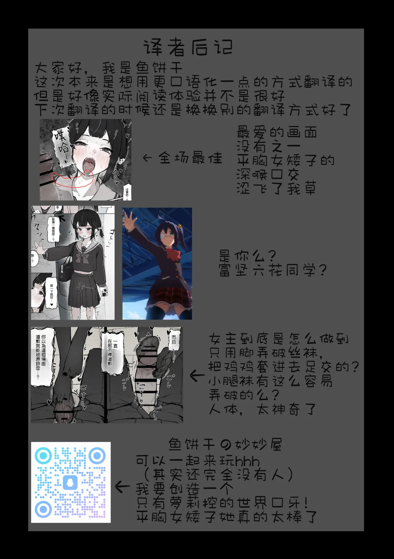 Nee, Sawatte Kureru? | 那个，能摸摸我么？ - Page 35