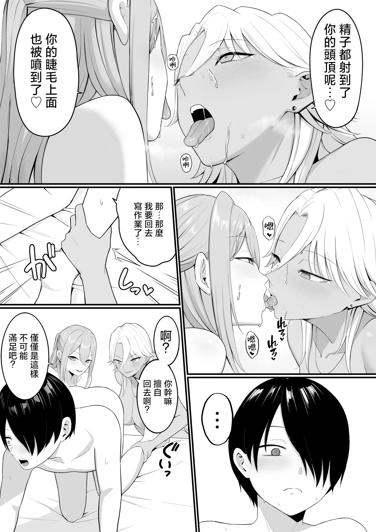 Inma no Esa-gakari ni Narimashita.2 page 11 original parody - sole male uncensored hentai manga - read online free