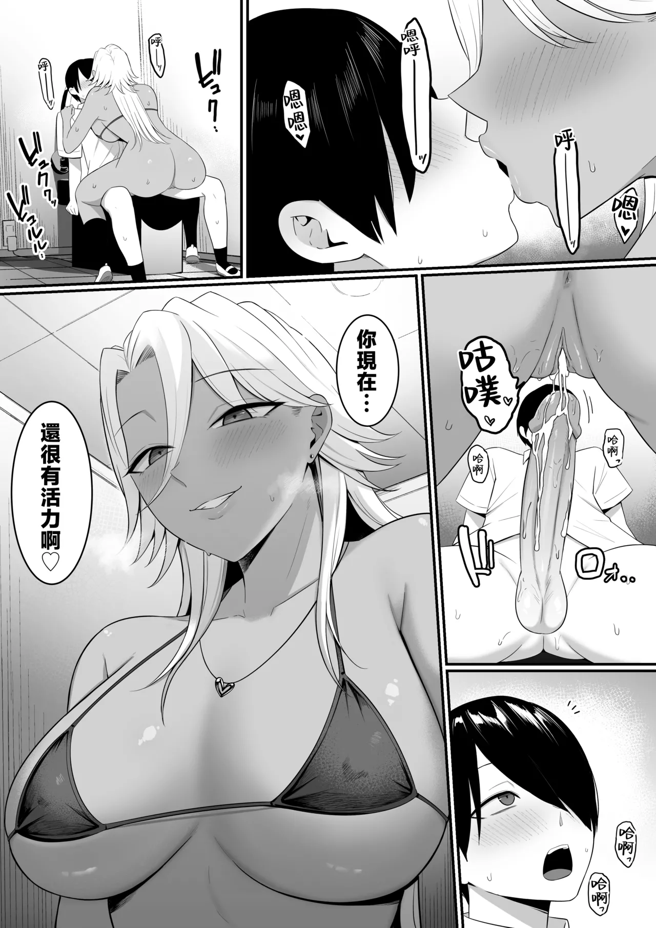 Inma no Esa-gakari ni Narimashita.2 page 23 original parody - big breasts group hentai manga - read online free