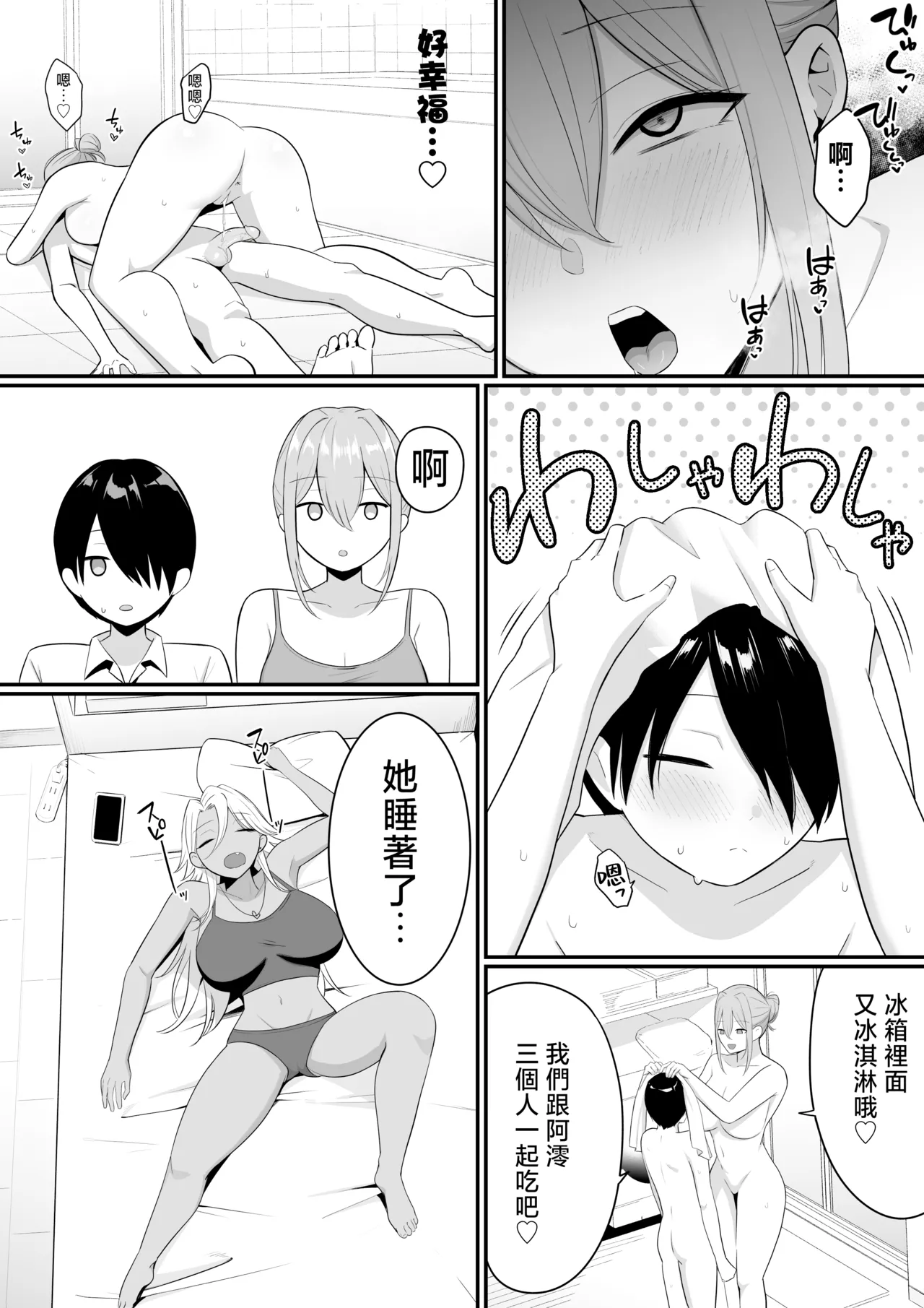 Inma no Esa-gakari ni Narimashita.2 page 31 original parody - sole male uncensored hentai manga - read online free