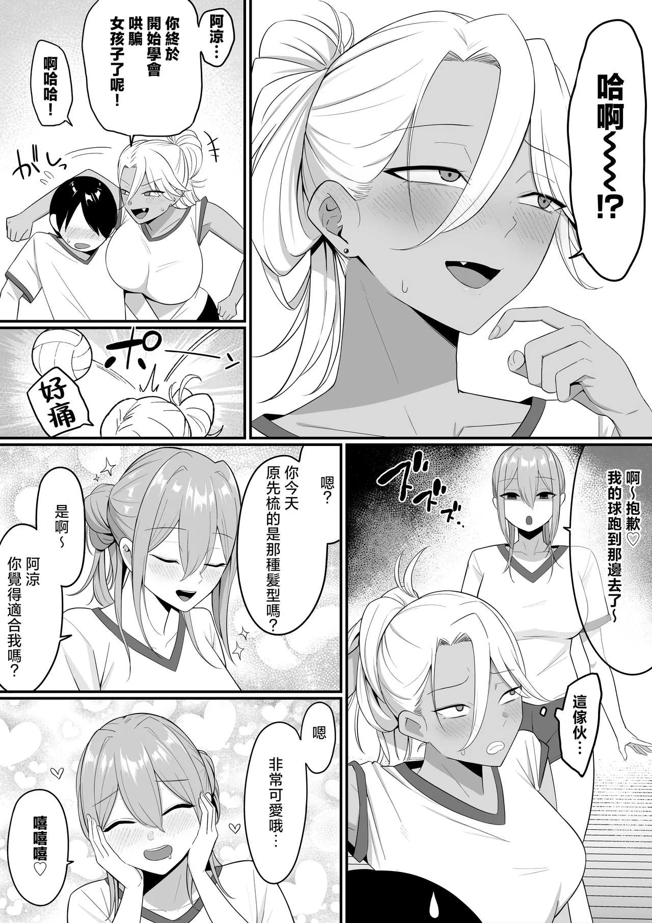 Inma no Esa-gakari ni Narimashita.2 page 34 original parody - big breasts group hentai manga - read online free