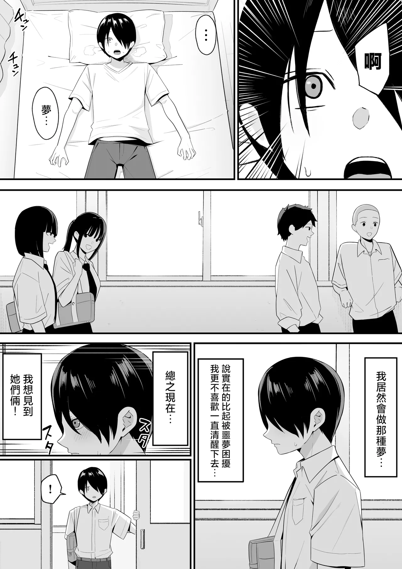 Inma no Esa-gakari ni Narimashita.2 page 49 original parody - big breasts group hentai manga - read online free