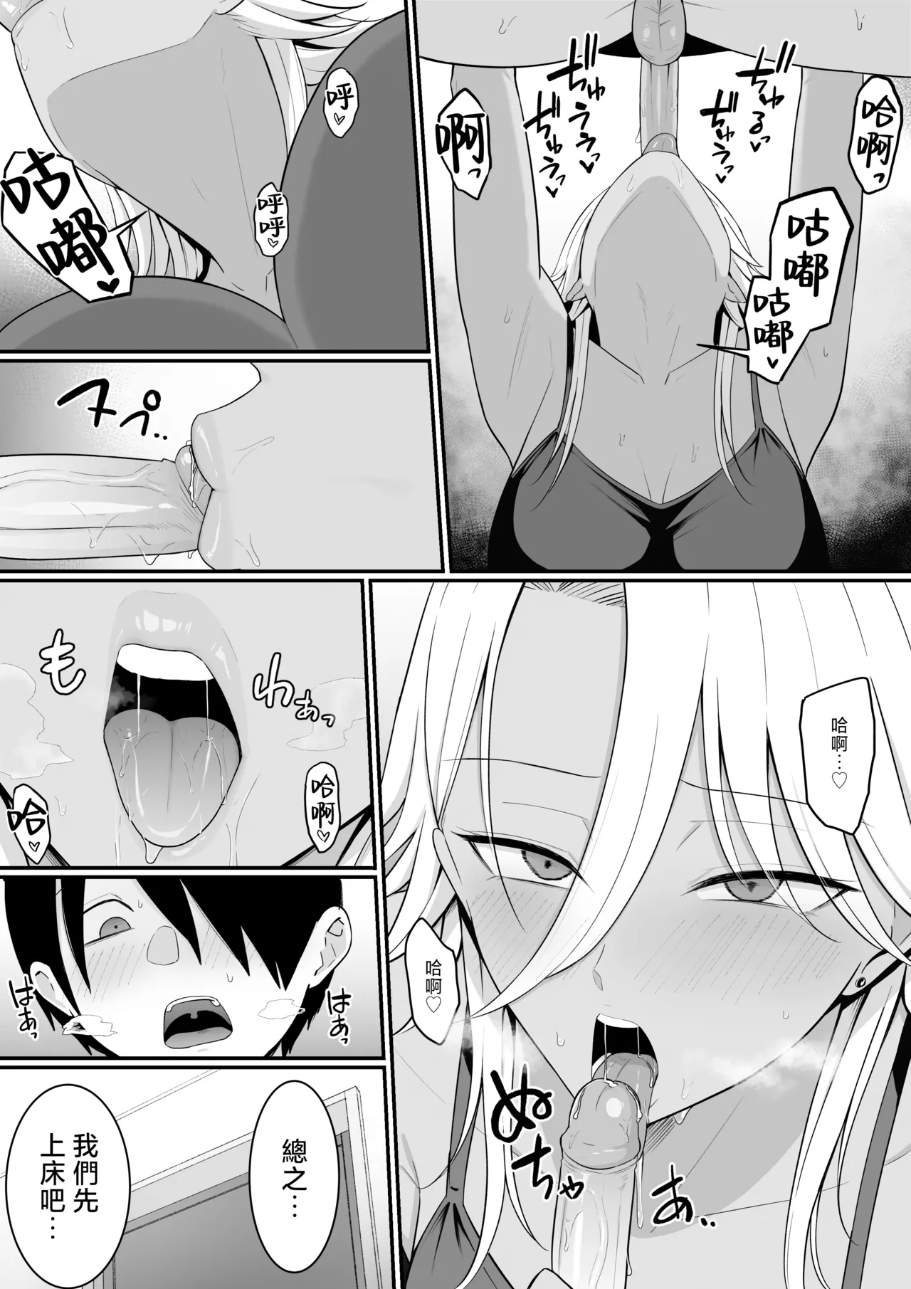Inma no Esa-gakari ni Narimashita.2 page 56 original parody - big breasts group hentai manga - read online free