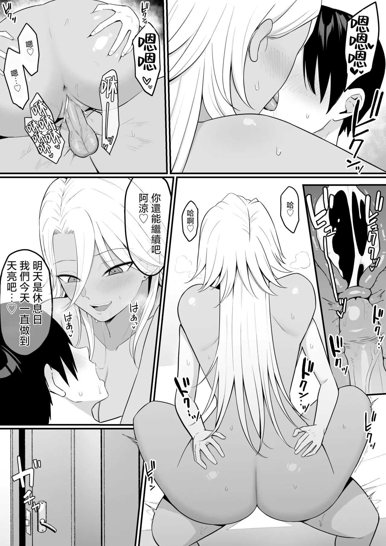 Inma no Esa-gakari ni Narimashita.2 - Page 60