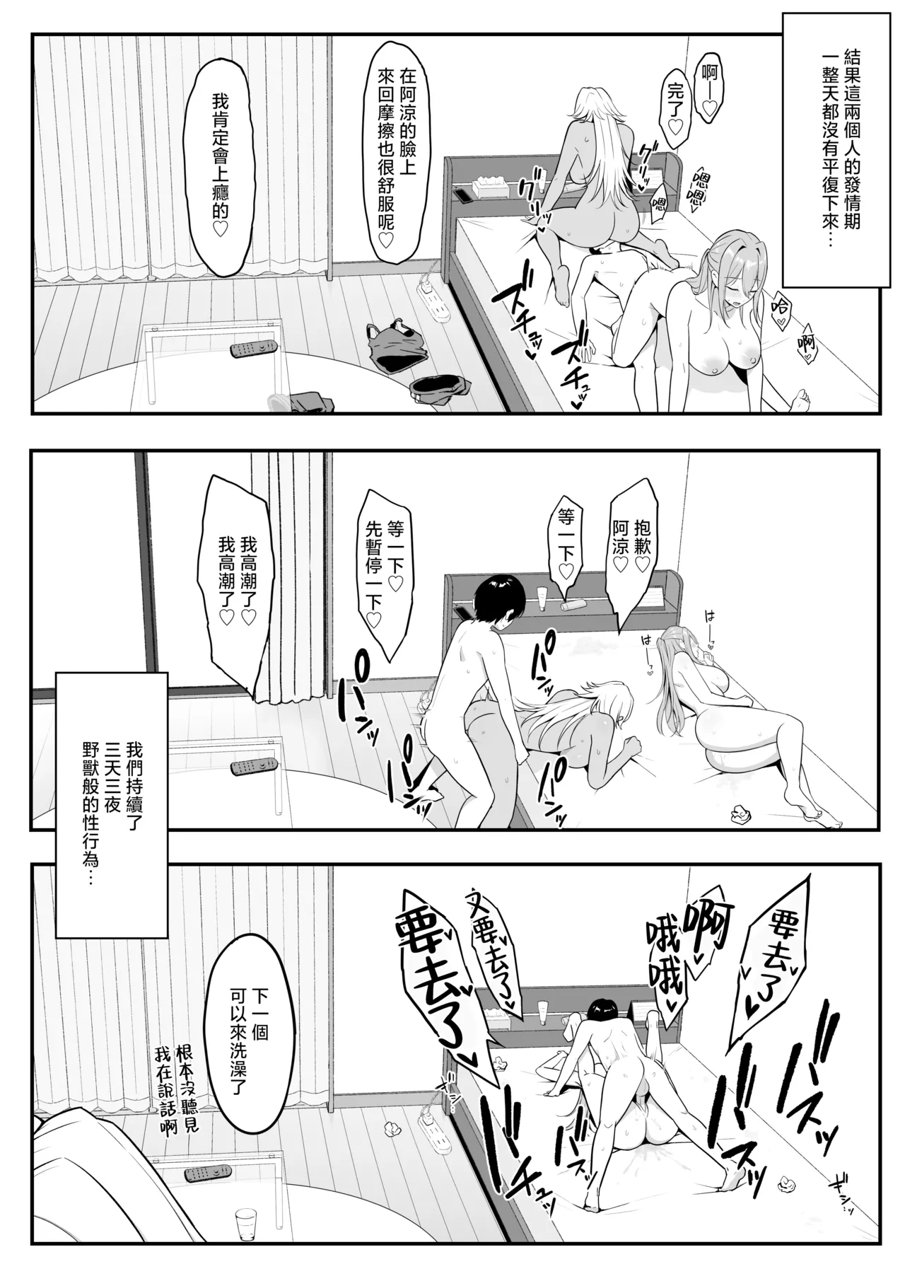 Inma no Esa-gakari ni Narimashita.2 page 70 original parody - sole male uncensored hentai manga - read online free