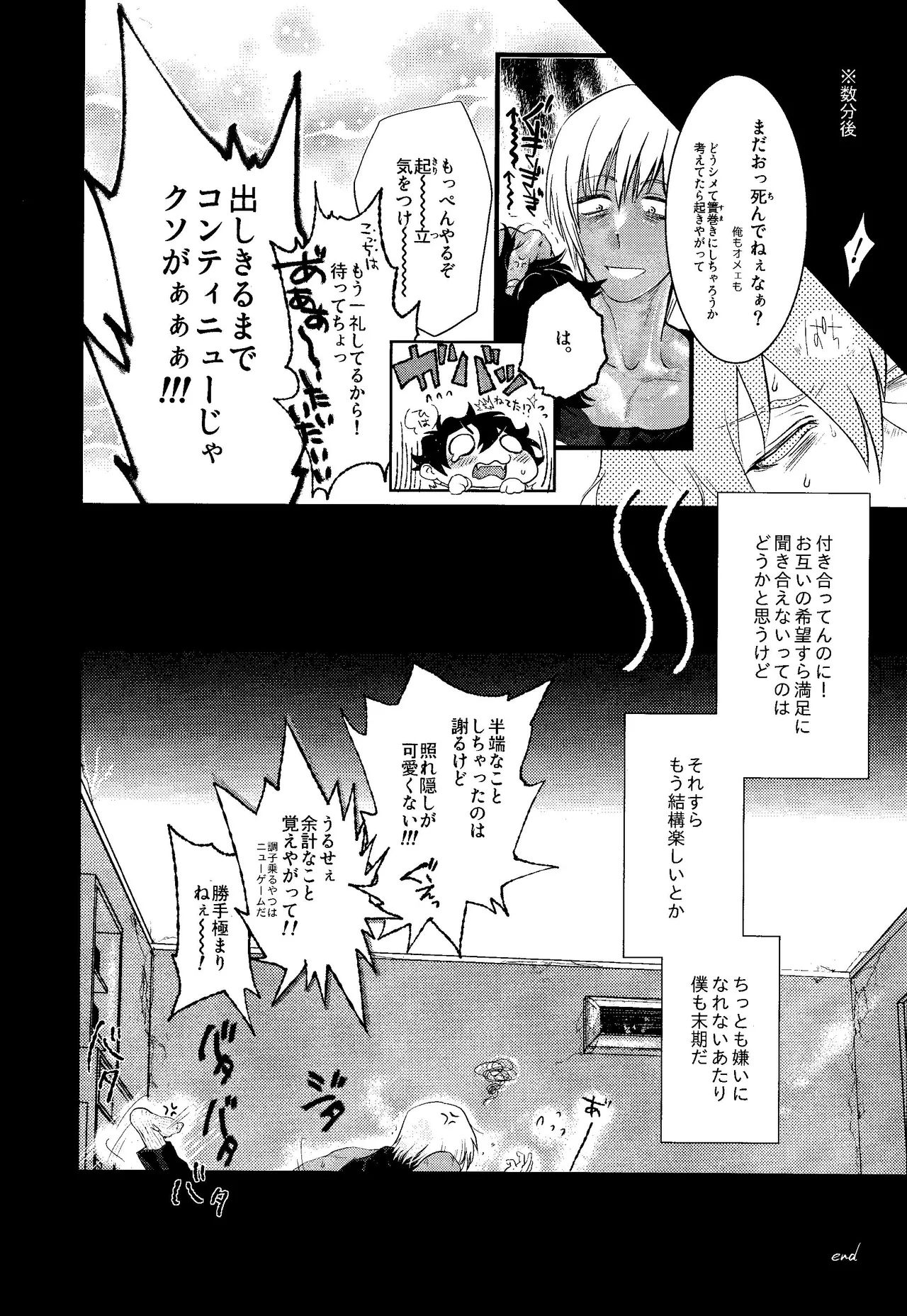 Nameru na nante iwanaide page 25 featuring zapp renfro kekkai sensen parody - blowjob dark skin hentai manga - read online free