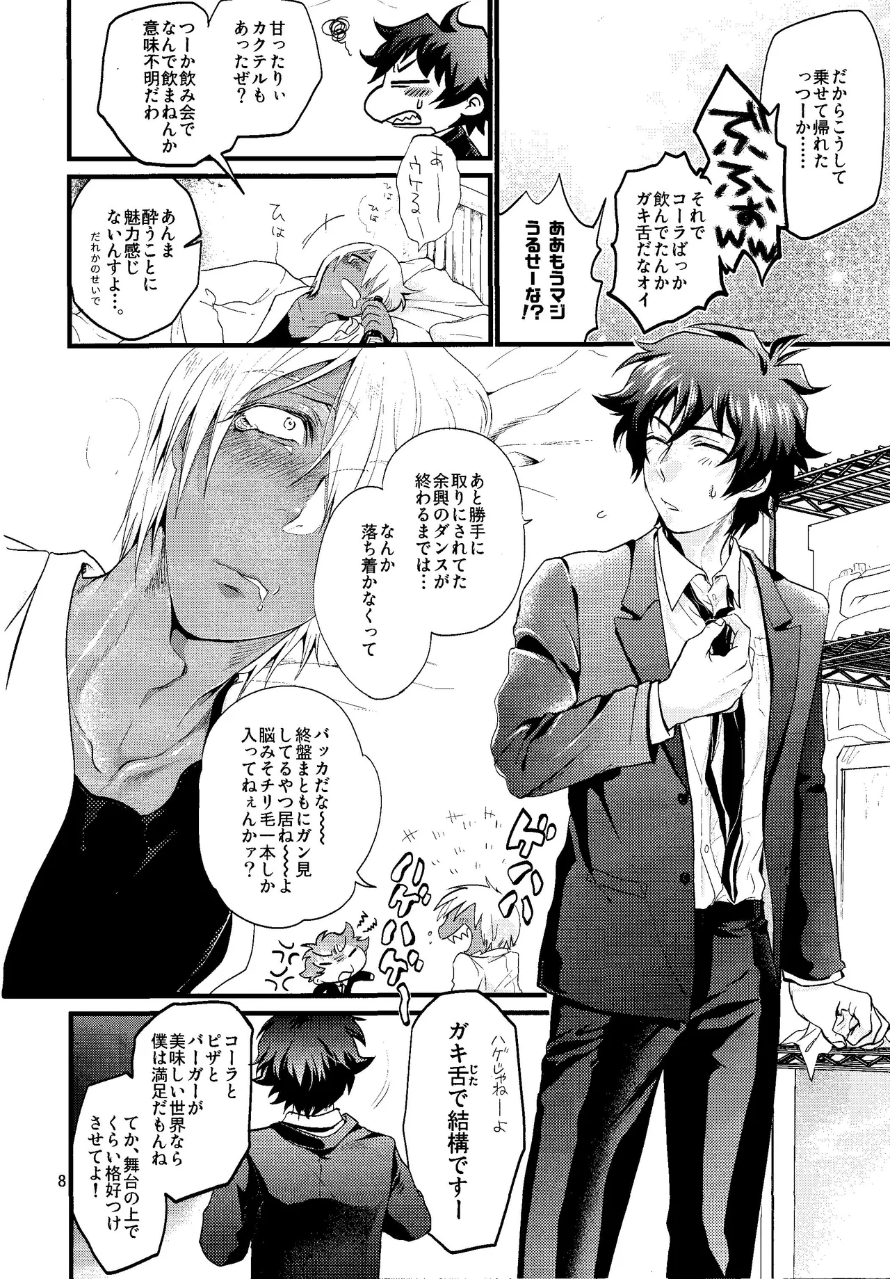 Preview page 7