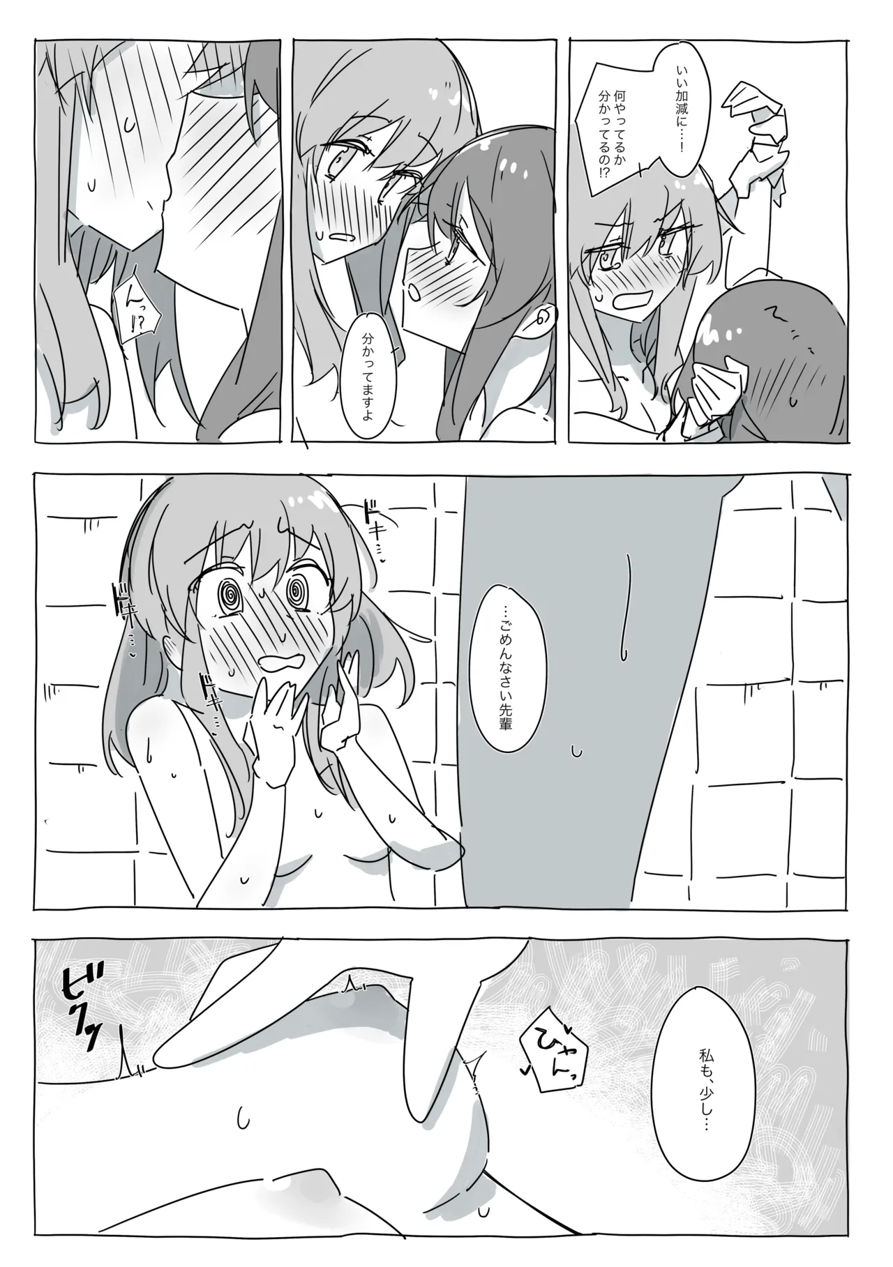 Kazormia no Kagakuryoku wa Sekaiichi! - Page 9