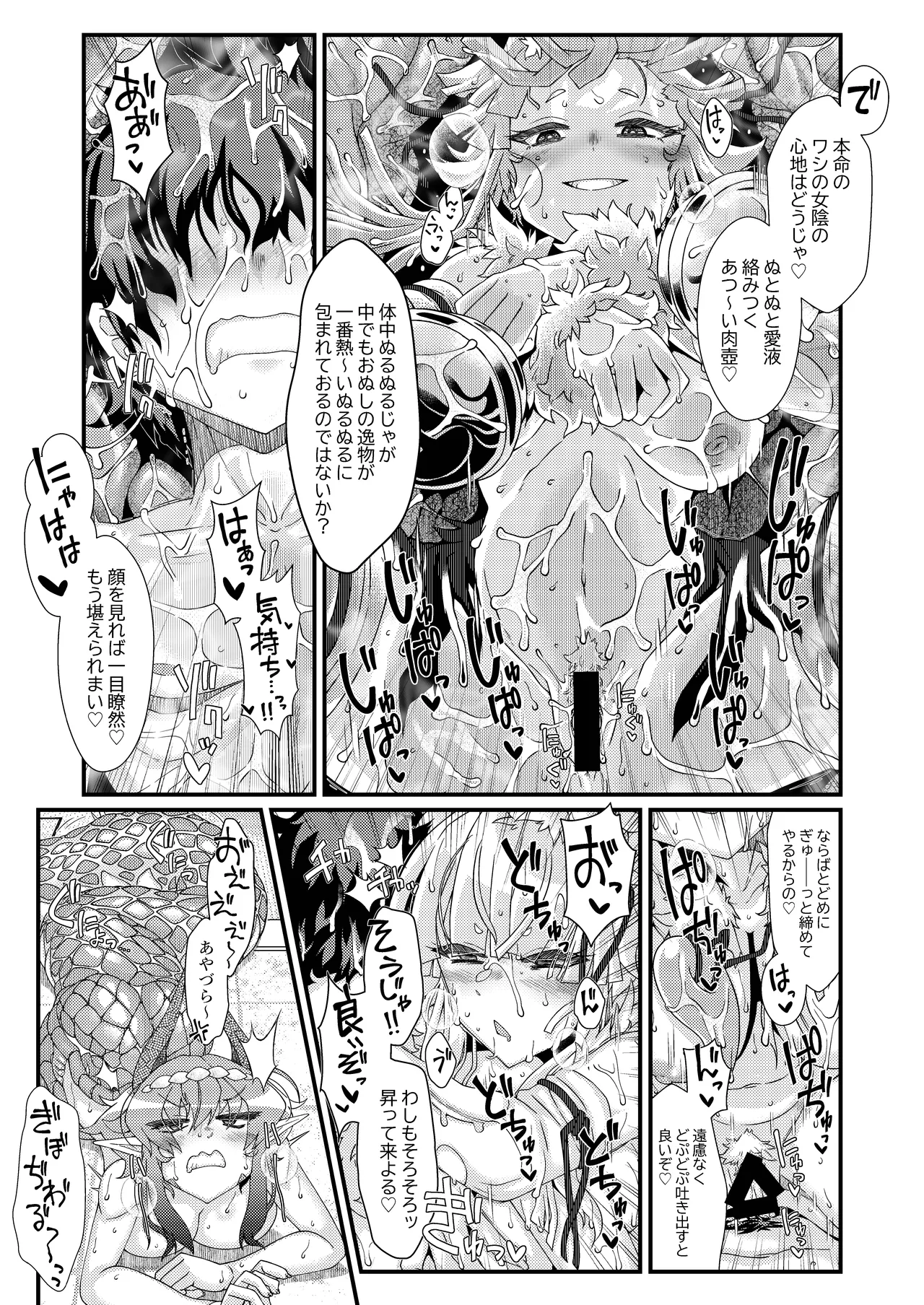 Kouhaku Shin Gassen - Page 23