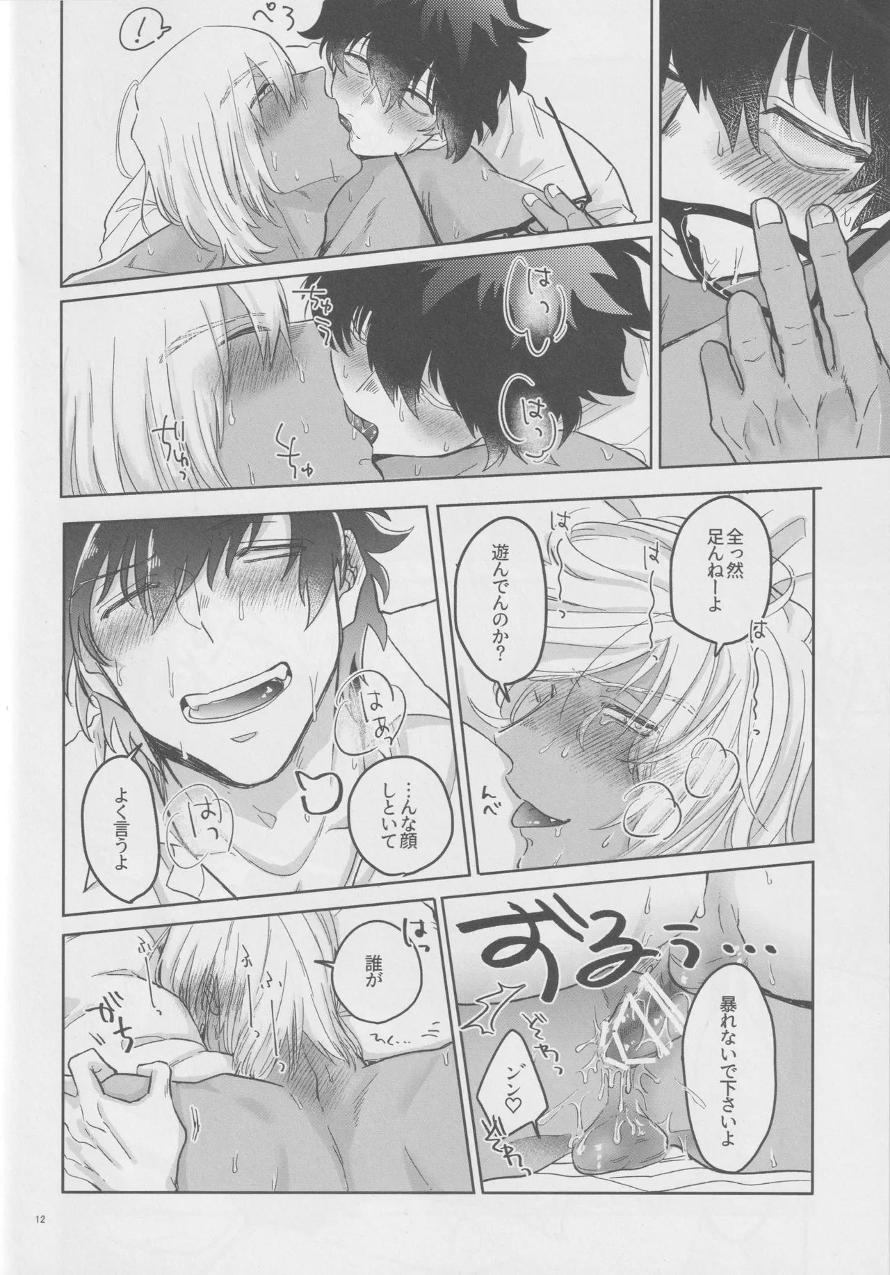 EVER AFTER page 11 featuring zapp renfro kekkai sensen parody - dark skin anal hentai manga - read online free