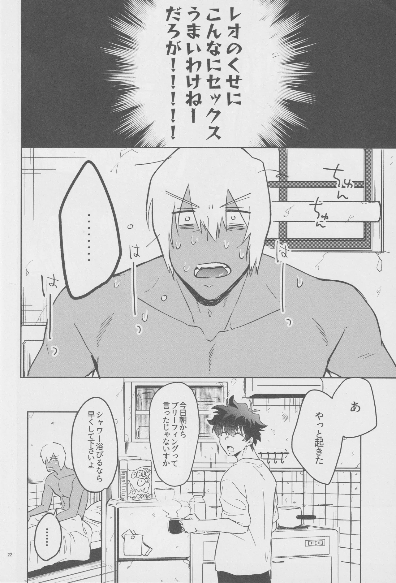 EVER AFTER - Page 21