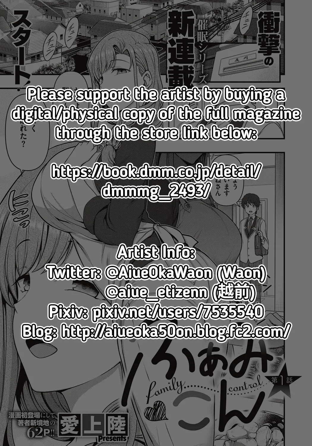 FamiCon - Family Control Ch. 1 - Page 63