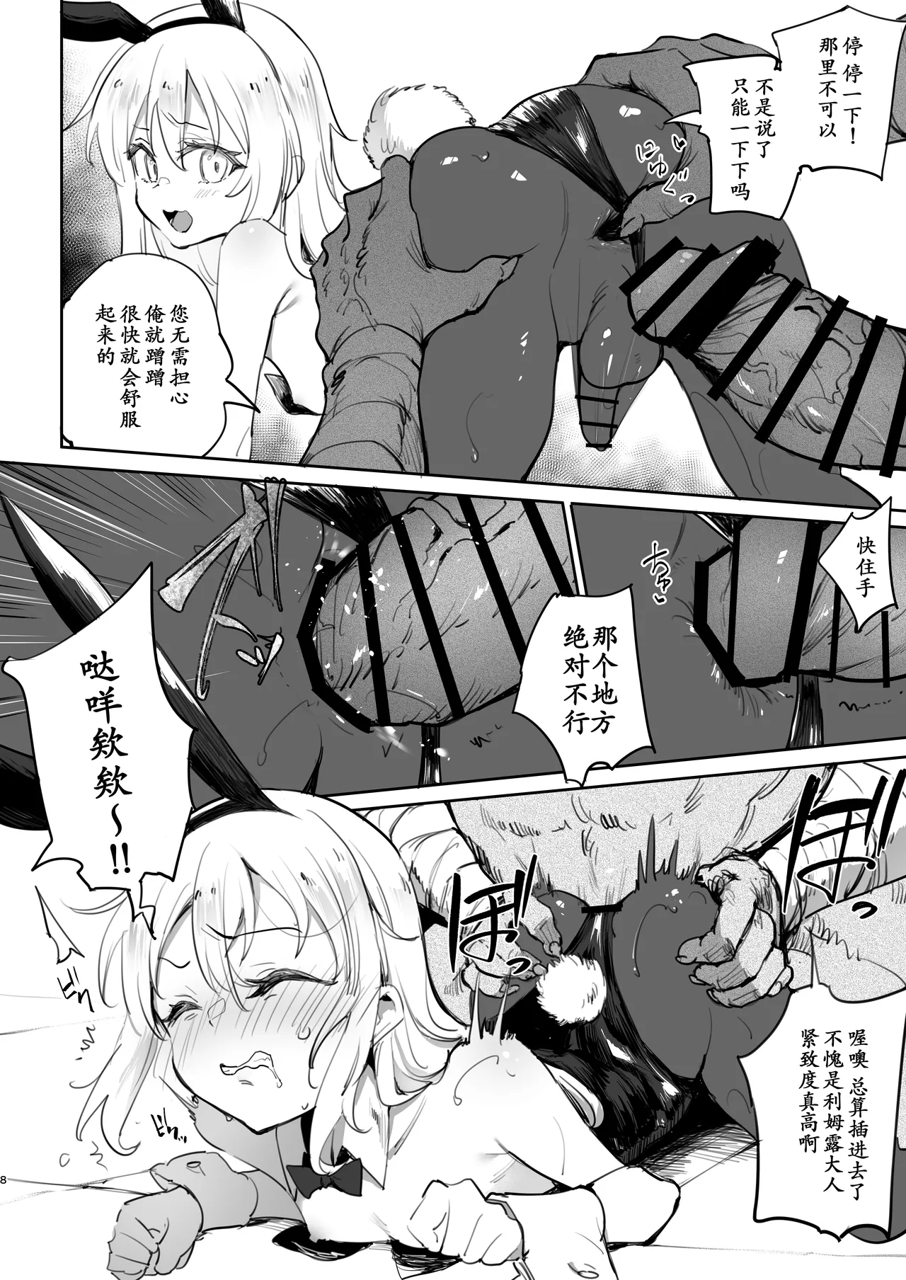 Page 8 of Seitenkan Shitara Mesu Ochi Shita Ken | 关于我性转后雌堕这档事(Tensei Shitara Slime Datta Ken) [reincarFucker个人汉化] [Digital]（更新中）