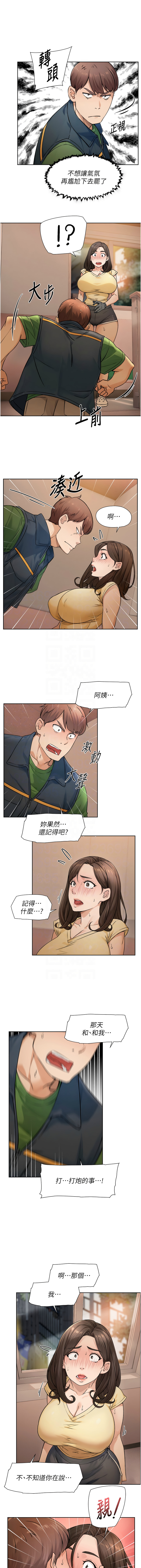 深层洁净达人 | 深層潔淨達人 1-13 page 104 - big breasts full color hentai manga - read online free