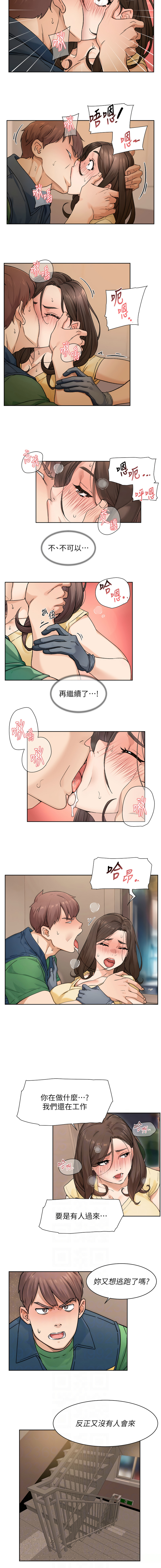 深层洁净达人 | 深層潔淨達人 1-13 page 105 - big breasts full color hentai manga - read online free