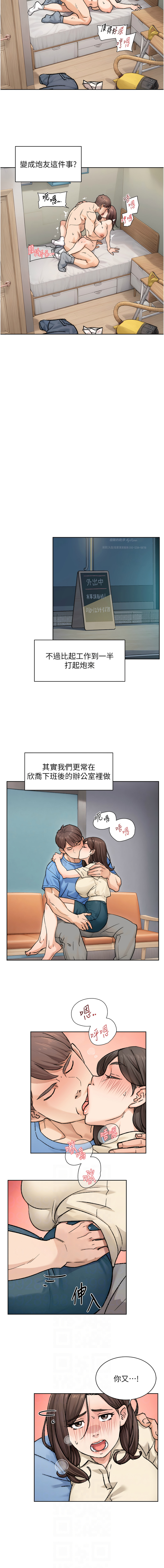 深层洁净达人 | 深層潔淨達人 1-13 page 114 - big breasts full color hentai manga - read online free