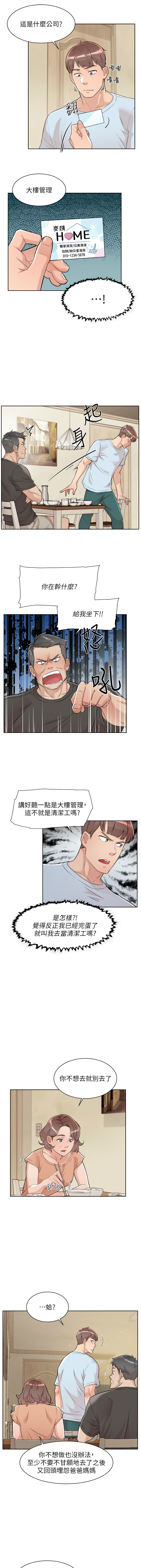 深层洁净达人 | 深層潔淨達人 1-13 page 12 - big breasts full color hentai manga - read online free