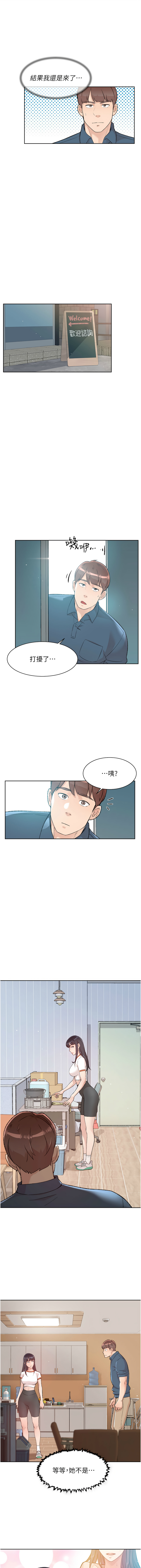 深层洁净达人 | 深層潔淨達人 1-13 page 14 - big breasts full color hentai manga - read online free