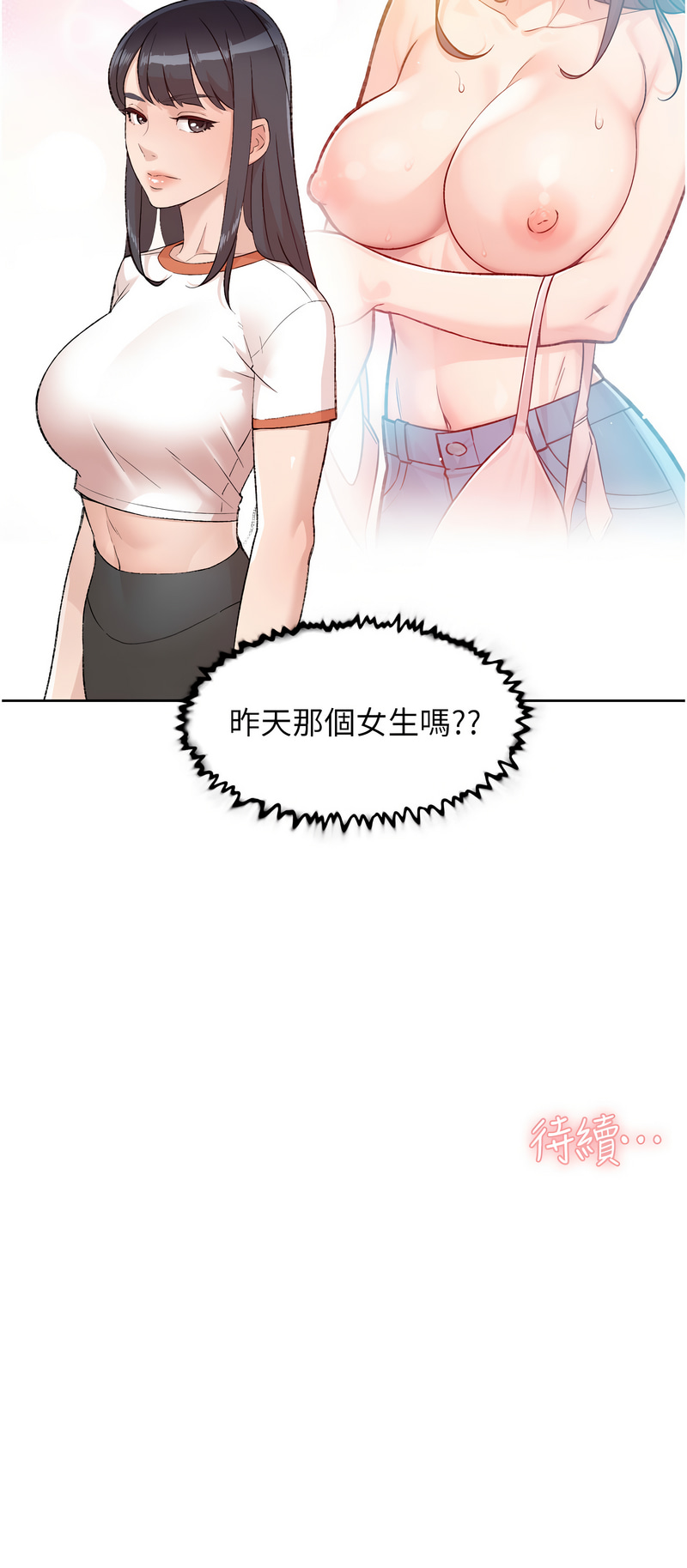 深层洁净达人 | 深層潔淨達人 1-13 page 15 - big breasts full color hentai manga - read online free