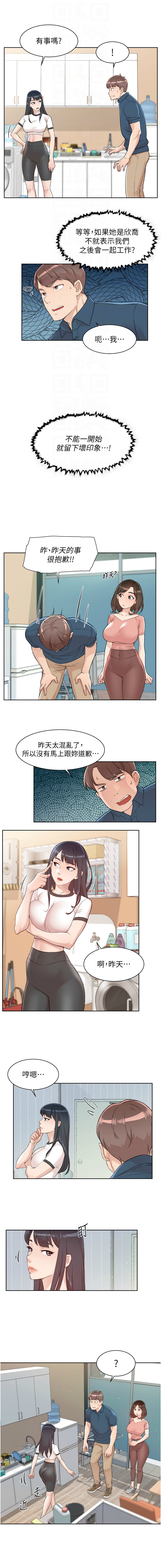 深层洁净达人 | 深層潔淨達人 1-13 page 19 - big breasts full color hentai manga - read online free