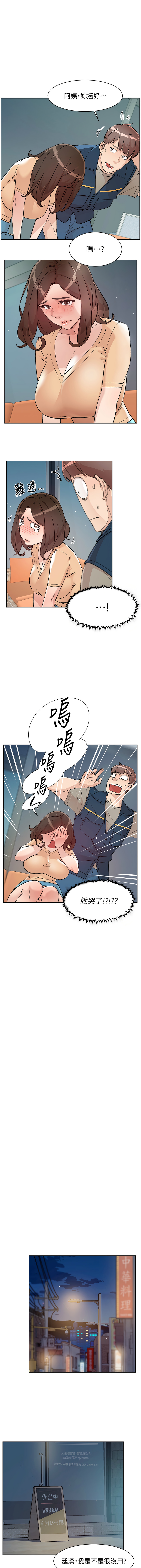 深层洁净达人 | 深層潔淨達人 1-13 page 33 - big breasts full color hentai manga - read online free