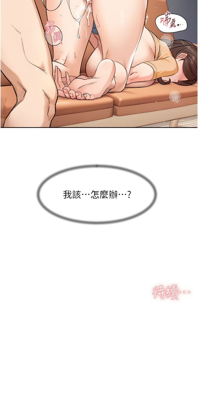 深层洁净达人 | 深層潔淨達人 1-13 page 61 - big breasts full color hentai manga - read online free