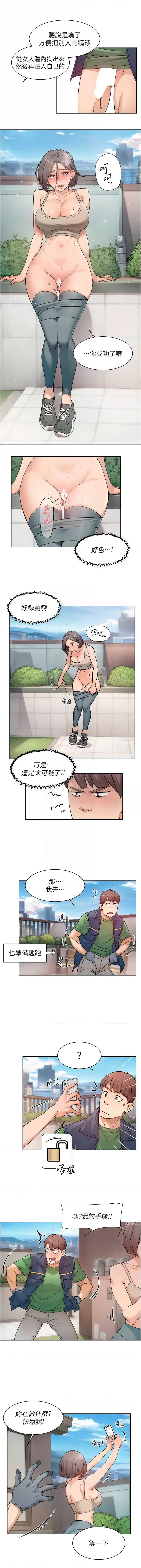 深层洁净达人 | 深層潔淨達人 1-13 page 94 - big breasts full color hentai manga - read online free