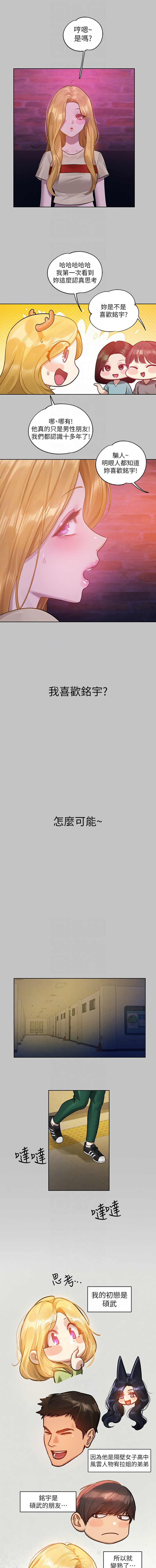 [豆腐渣] 富家女姐姐 外传 (正传支线) | 富家女姐姐 外傳 (正傳支線) 1-13 [Chinese] [Ongoing] page 141 - full censorship big breasts hentai manga - read online free