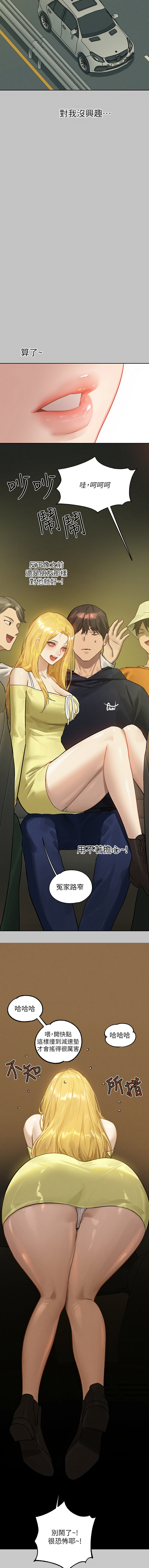 [豆腐渣] 富家女姐姐 外传 (正传支线) | 富家女姐姐 外傳 (正傳支線) 1-13 [Chinese] [Ongoing] page 151 - full censorship big breasts hentai manga - read online free