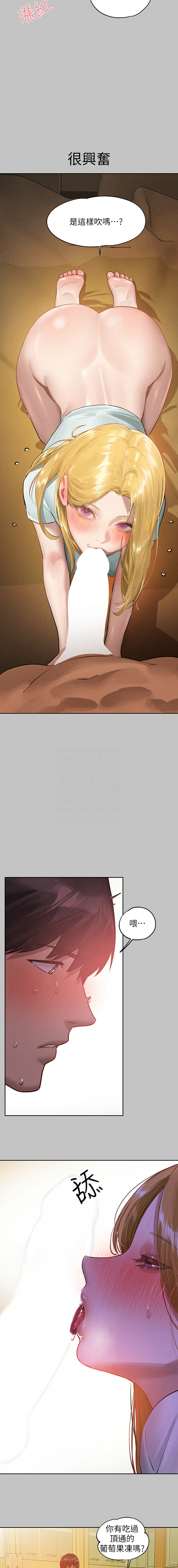 [豆腐渣] 富家女姐姐 外传 (正传支线) | 富家女姐姐 外傳 (正傳支線) 1-13 [Chinese] [Ongoing] page 174 - full censorship big breasts hentai manga - read online free