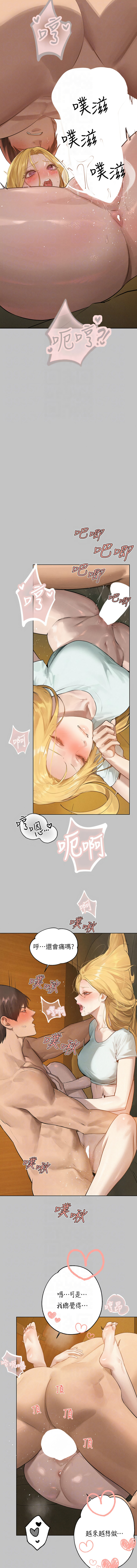 [豆腐渣] 富家女姐姐 外传 (正传支线) | 富家女姐姐 外傳 (正傳支線) 1-13 [Chinese] [Ongoing] page 189 - big breasts full censorship hentai manga - read online free