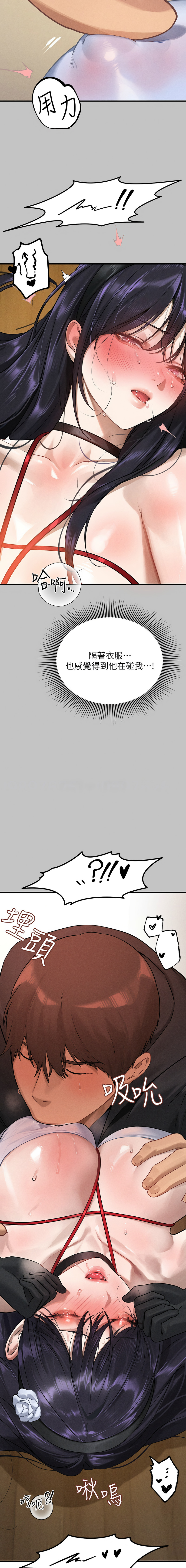 [豆腐渣] 富家女姐姐 外传 (正传支线) | 富家女姐姐 外傳 (正傳支線) 1-13 [Chinese] [Ongoing] page 83 - big breasts full censorship hentai manga - read online free