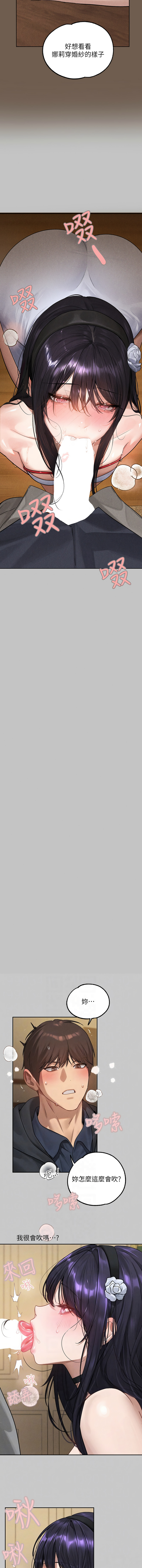 [豆腐渣] 富家女姐姐 外传 (正传支线) | 富家女姐姐 外傳 (正傳支線) 1-13 [Chinese] [Ongoing] page 90 - full censorship big breasts hentai manga - read online free