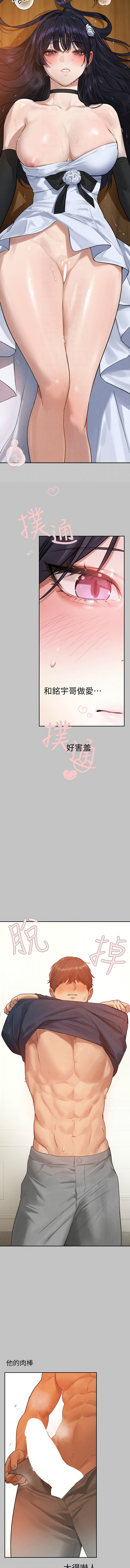 [豆腐渣] 富家女姐姐 外传 (正传支线) | 富家女姐姐 外傳 (正傳支線) 1-13 [Chinese] [Ongoing] page 92 - full censorship big breasts hentai manga - read online free