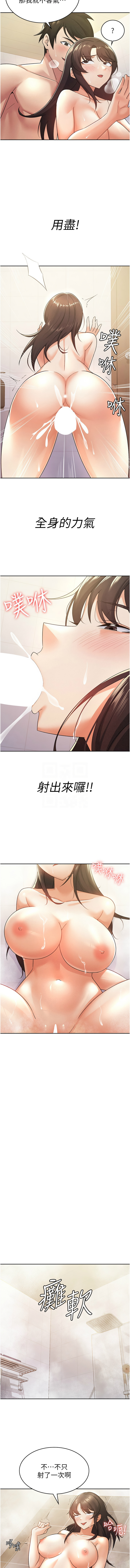税金女友 | 稅金女友  1-20 page 136 - big breasts story arc hentai manga - read online free