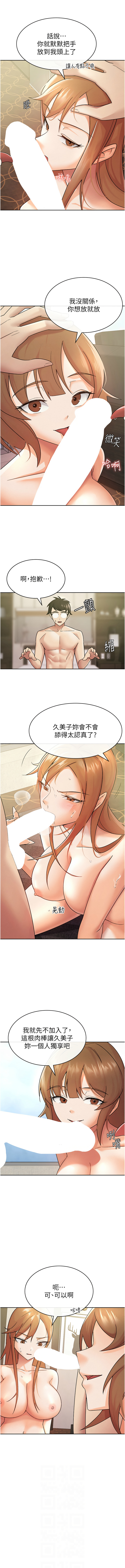 税金女友 | 稅金女友  1-20 page 158 - full color big breasts hentai manga - read online free
