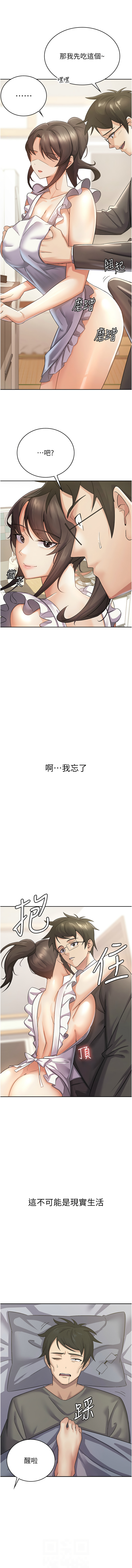 税金女友 | 稅金女友  1-20 - Page 37