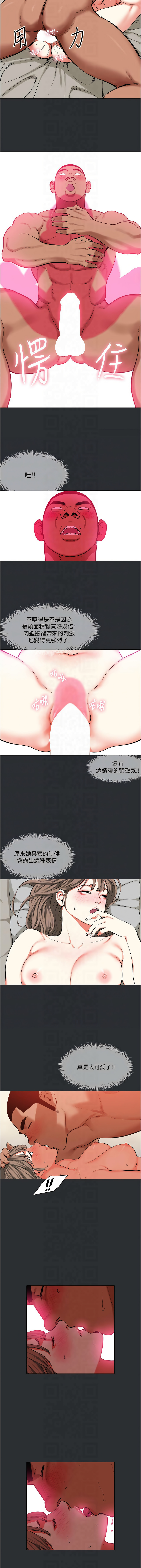进击的巨根 | 進擊的巨根 1-21 - Page 110