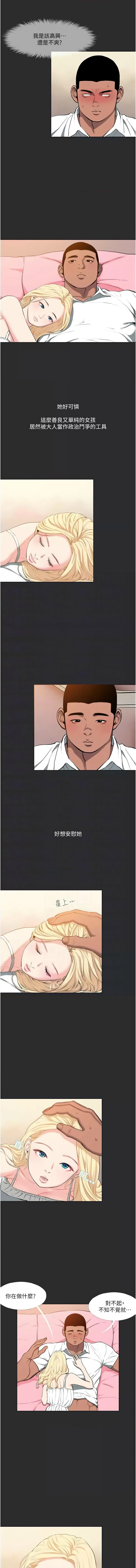 进击的巨根 | 進擊的巨根 1-21 - Page 122