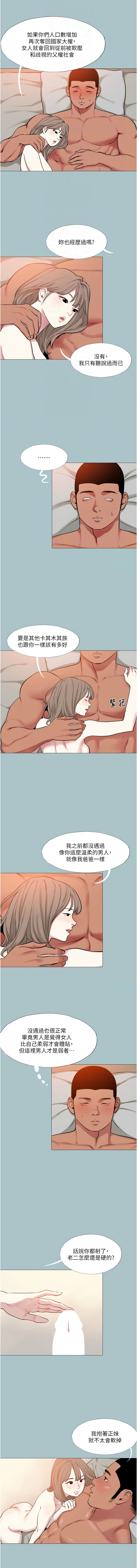 进击的巨根 | 進擊的巨根 1-21 - Page 149