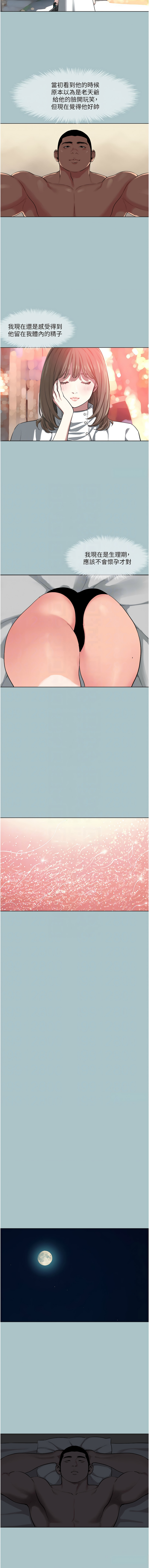 进击的巨根 | 進擊的巨根 1-21 - Page 154