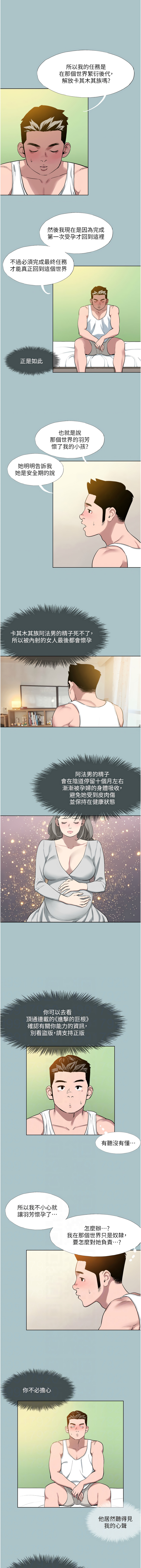 进击的巨根 | 進擊的巨根 1-21 page 164 - big breasts webtoon hentai manga - read online free