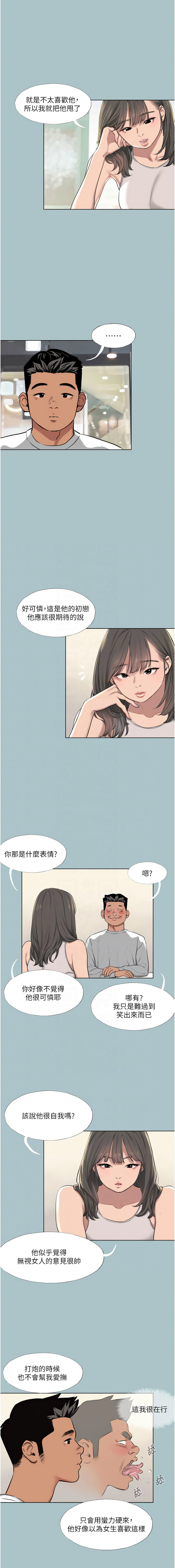 进击的巨根 | 進擊的巨根 1-21 page 174 - big breasts webtoon hentai manga - read online free