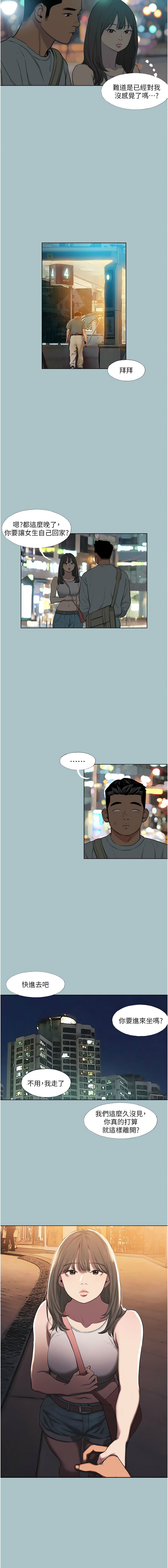 进击的巨根 | 進擊的巨根 1-21 page 176 - big breasts webtoon hentai manga - read online free